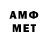 Амфетамин 98% QiX1 SjM